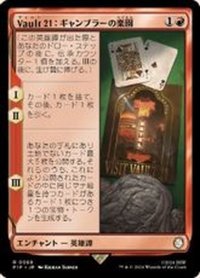 [EX](FOIL)Vault 21 ギャンブラーの楽園/Vault 21 House Gambit《日本語》【PIP】