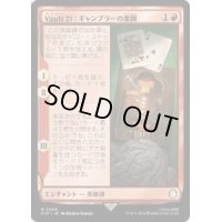 Vault 21 ギャンブラーの楽園/Vault 21 House Gambit《日本語》【PIP】