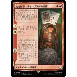 画像1: (FOIL)Vault 21 ギャンブラーの楽園/Vault 21 House Gambit《日本語》【PIP】