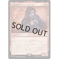 反骨のスクライブ、ベロニカ/Veronica, Dissident Scribe《日本語》【PIP】