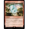 (FOIL)ワイルドウェイストランド/Wild Wasteland《日本語》【PIP】