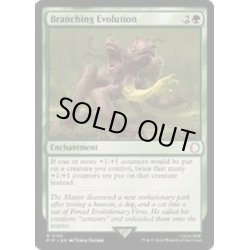 画像1: [EX+]枝分かれの進化/Branching Evolution《英語》【PIP】