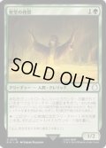 (サージFOIL)聖堂の侍祭/Cathedral Acolyte《日本語》【PIP】