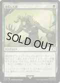(サージFOIL)硬化した鱗/Hardened Scales《日本語》【PIP】