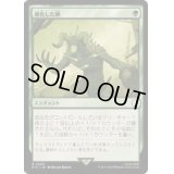 硬化した鱗/Hardened Scales《日本語》【PIP】