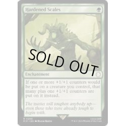 画像1: (FOIL)硬化した鱗/Hardened Scales《英語》【PIP】