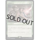 英雄的介入/Heroic Intervention《日本語》【PIP】