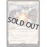 急送/Dispatch《日本語》【PIP】