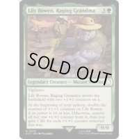 [EX+]怒れる老婆、リリー・ボーウェン/Lily Bowen, Raging Grandma《英語》【PIP】