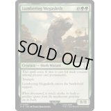 [EX]のし歩くメガ・スロス/Lumbering Megasloth《英語》【PIP】