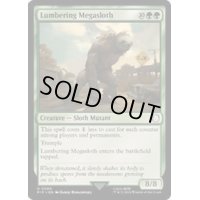 [EX]のし歩くメガ・スロス/Lumbering Megasloth《英語》【PIP】