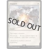 [EX+](FOIL)急送/Dispatch《英語》【PIP】