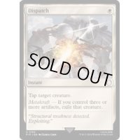 [EX+](FOIL)急送/Dispatch《英語》【PIP】