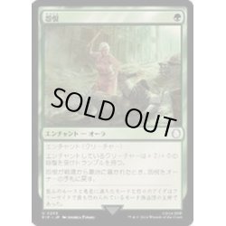 画像1: [EX+](FOIL)怨恨/Rancor《日本語》【PIP】