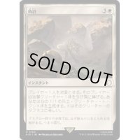 (サージFOIL)偽計/Entrapment Maneuver《日本語》【PIP】