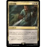 (サージFOIL)苦渋の破棄/Anguished Unmaking《日本語》【PIP】