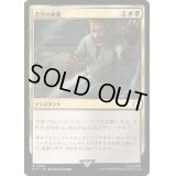 苦渋の破棄/Anguished Unmaking《日本語》【PIP】