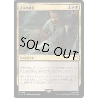 苦渋の破棄/Anguished Unmaking《日本語》【PIP】