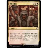 [EX+](サージFOIL)軍勢の集結/Assemble the Legion《日本語》【PIP】