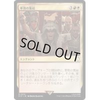 軍勢の集結/Assemble the Legion《日本語》【PIP】