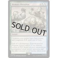 (サージFOIL)生体材料の突然変異/Biomass Mutation《英語》【PIP】