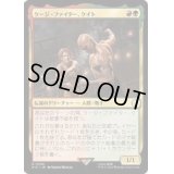 ケージ・ファイター、ケイト/Cait, Cage Brawler《日本語》【PIP】