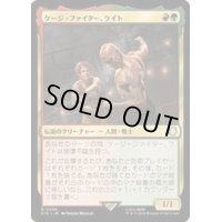 ケージ・ファイター、ケイト/Cait, Cage Brawler《日本語》【PIP】