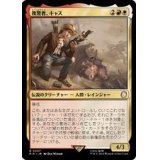 (サージFOIL)復讐者、キャス/Cass, Hand of Vengeance《日本語》【PIP】