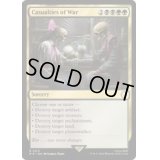戦争の犠牲/Casualties of War《英語》【PIP】