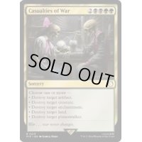 (サージFOIL)戦争の犠牲/Casualties of War《英語》【PIP】