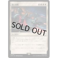 [EX+](FOIL)報いの時/Hour of Reckoning《日本語》【PIP】