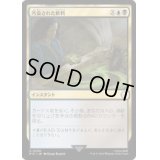 汚染された飲料/Contaminated Drink《日本語》【PIP】