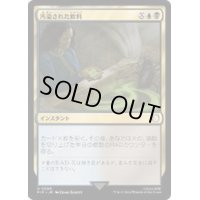 汚染された飲料/Contaminated Drink《日本語》【PIP】