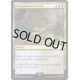 汚染された飲料/Contaminated Drink《英語》【PIP】
