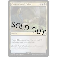 (サージFOIL)汚染された飲料/Contaminated Drink《英語》【PIP】