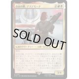 自由の階、デズデモーナ/Desdemona, Freedom's Edge《日本語》【PIP】