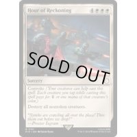 [EX+](FOIL)報いの時/Hour of Reckoning《英語》【PIP】