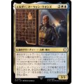 (サージFOIL)エルダー、オーウェン・リオンズ/Elder Owyn Lyons《日本語》【PIP】