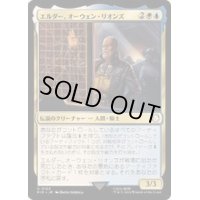 エルダー、オーウェン・リオンズ/Elder Owyn Lyons《日本語》【PIP】