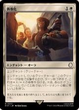 偶像化/Idolized《日本語》【PIP】
