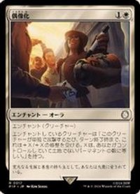 偶像化/Idolized《日本語》【PIP】