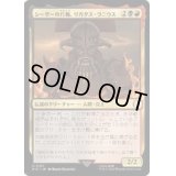 シーザーの片腕、リガタス・ラニウス/Legate Lanius, Caesar's Ace《日本語》【PIP】