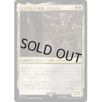ランプライト市長、マクレディ/MacCready, Lamplight Mayor《日本語》【PIP】