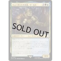 ミュータントの市長、マーカス/Marcus, Mutant Mayor《日本語》【PIP】