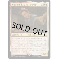 ガイドの著者、モイラ・ブラウン/Moira Brown, Guide Author《日本語》【PIP】