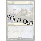 変異の賜物/Mutational Advantage《日本語》【PIP】