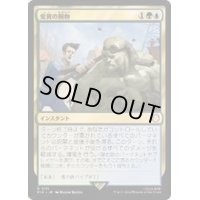 変異の賜物/Mutational Advantage《日本語》【PIP】