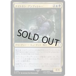 画像1: [EX+](FOIL)ナイトキン・アンブッシャー/Nightkin Ambusher《日本語》【PIP】