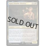 問題解決人、ラウル/Raul, Trouble Shooter《英語》【PIP】