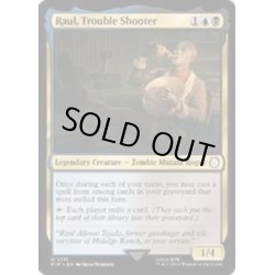 画像1: [EX+](FOIL)問題解決人、ラウル/Raul, Trouble Shooter《英語》【PIP】